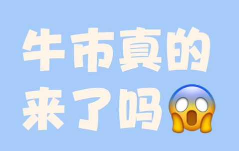 MATIC冲破326美元大关，牛市是否已来临？-九游体育