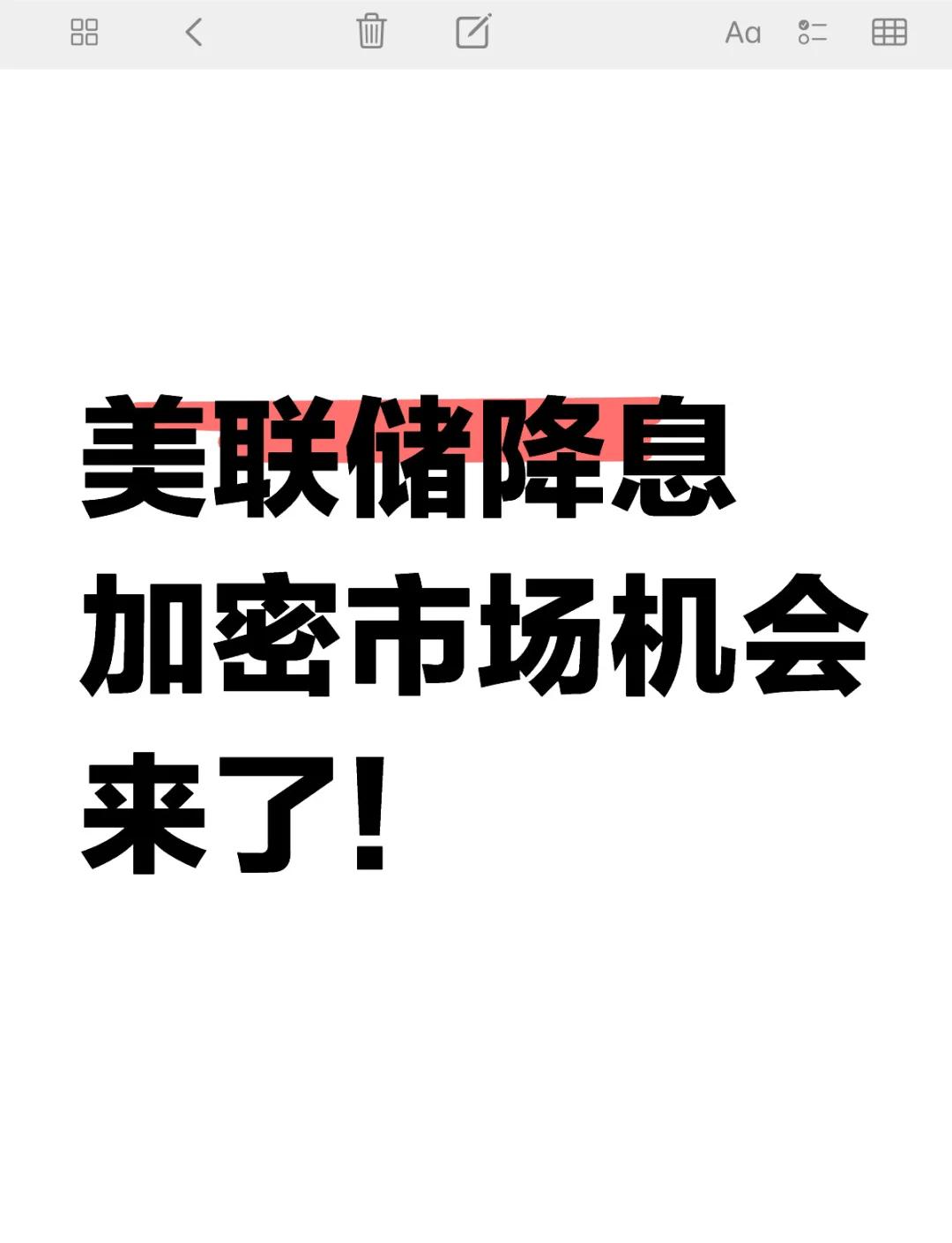 美联储上扬势惊人，一夜飙升384%，加密市场沸腾的简单介绍