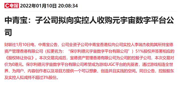 关于LDO官宣与14.14携手，开启元宇宙新纪元！的信息