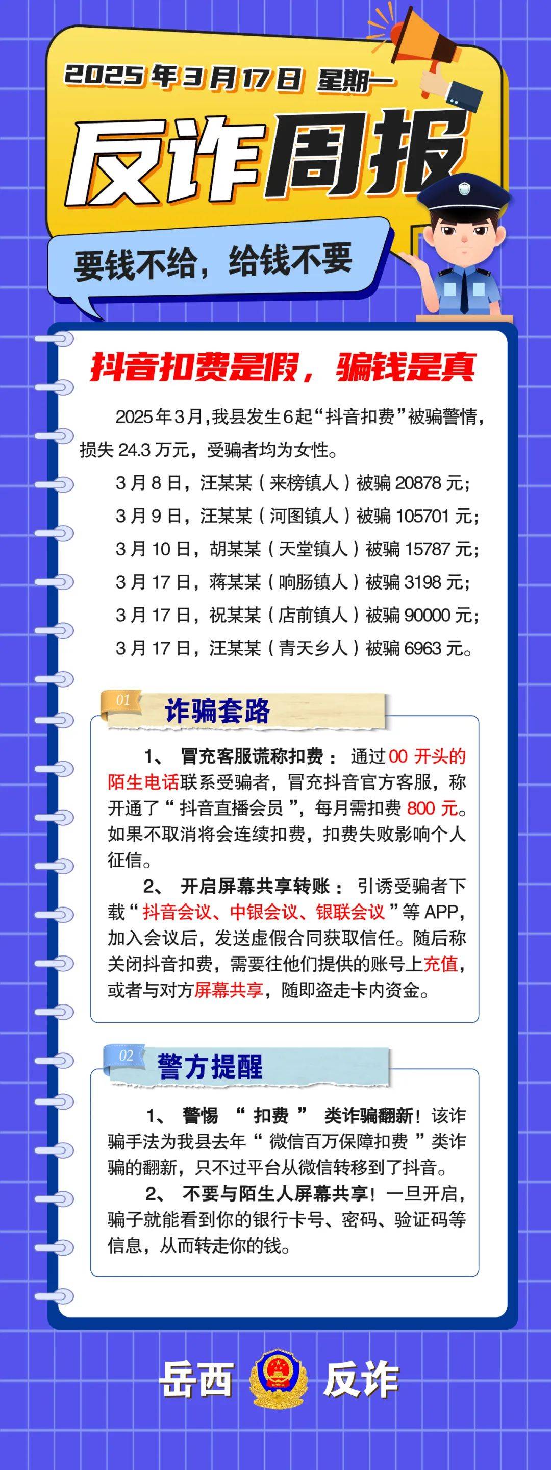 Gate投资骗局被揭发，已有超TON人被骗！