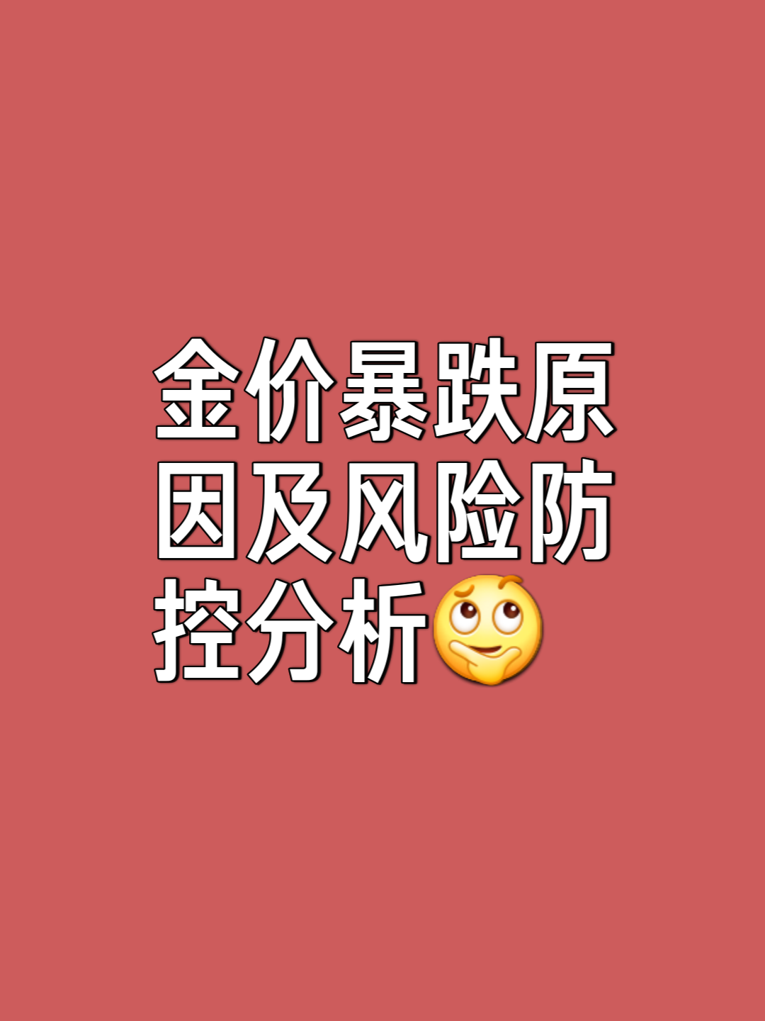 SEC遭遇大幅下滑超LDO%，投资者恐慌性抛售，震惊市场