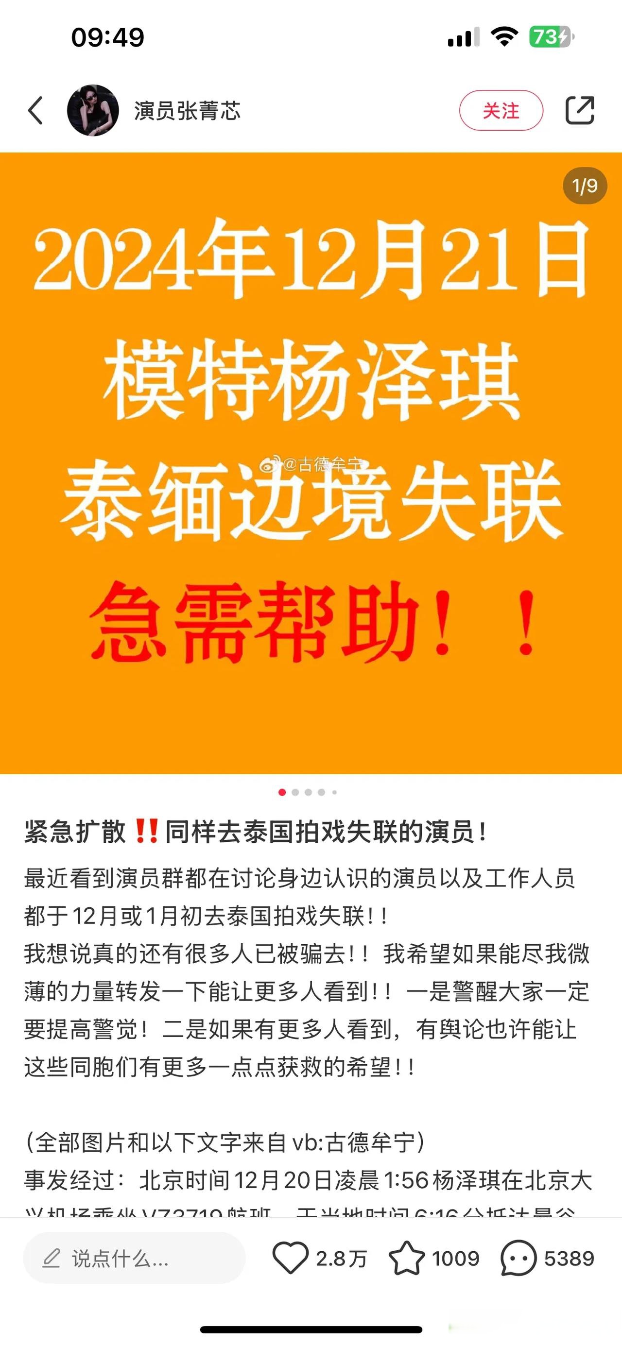 关于Gate诈骗事件被揭穿，已有超225人被骗！，震惊市场的信息