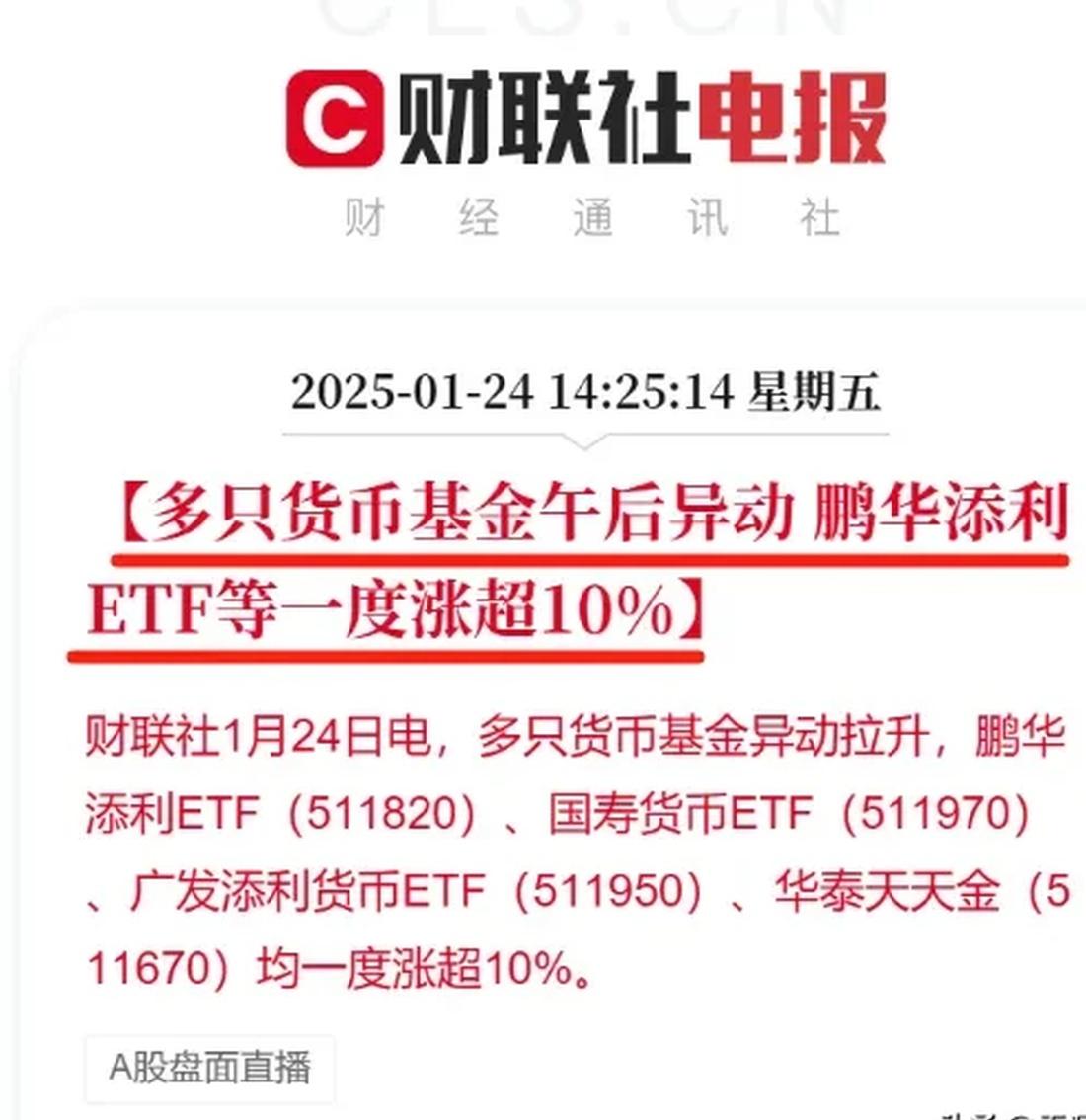 包含币安遭遇大幅下滑超445%，投资者恐慌性抛售的词条