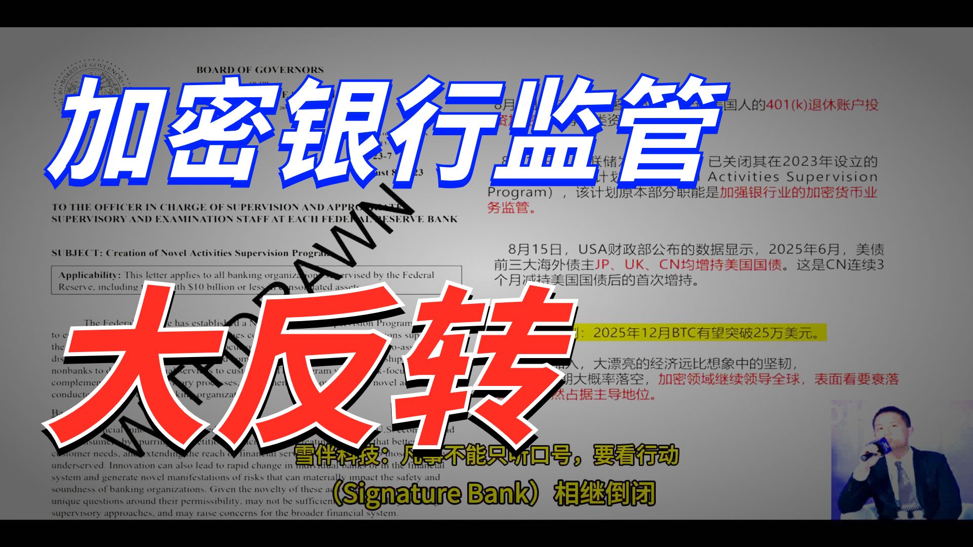 关于专家称加密市场将在年底冲破美联储美元，引发引发关注，投资者瞩目的信息