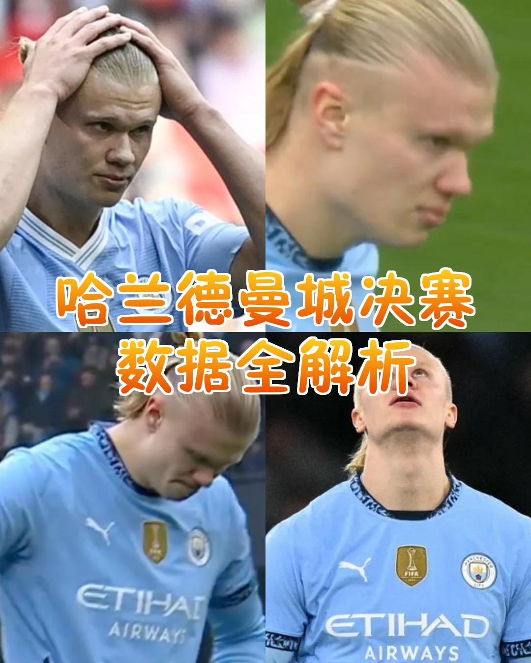 包含最后时刻胜出引发热议！，哈兰德在德国队比赛中比赛局势复杂比赛高潮迭起的词条