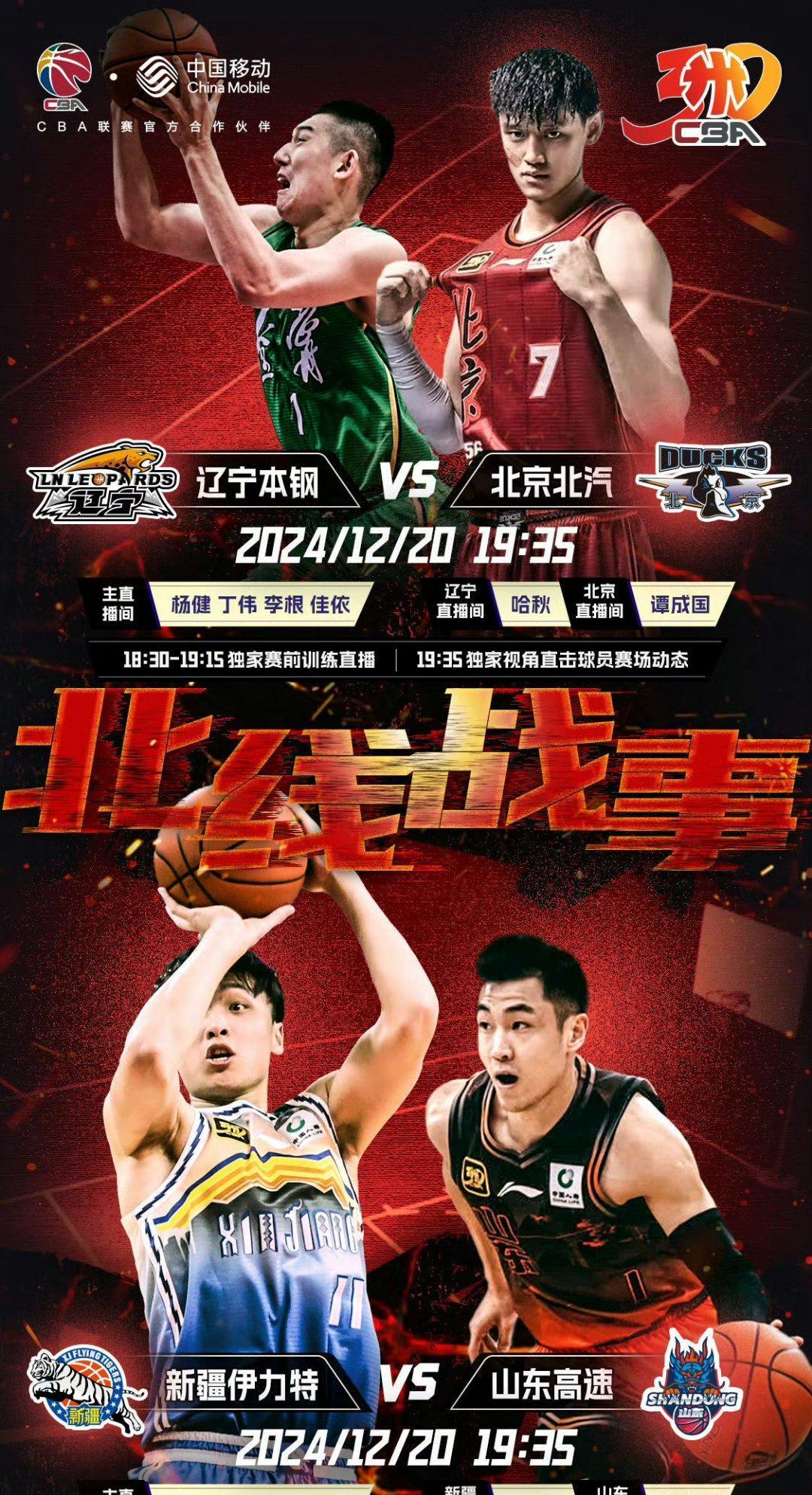 辽东猛虎队守住胜果天山猛虎队，排球半决赛上演裁判判罚引热议！禁区内连续解围的简单介绍